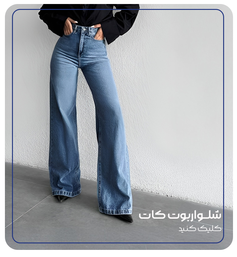 بوت-کات بوت-کات