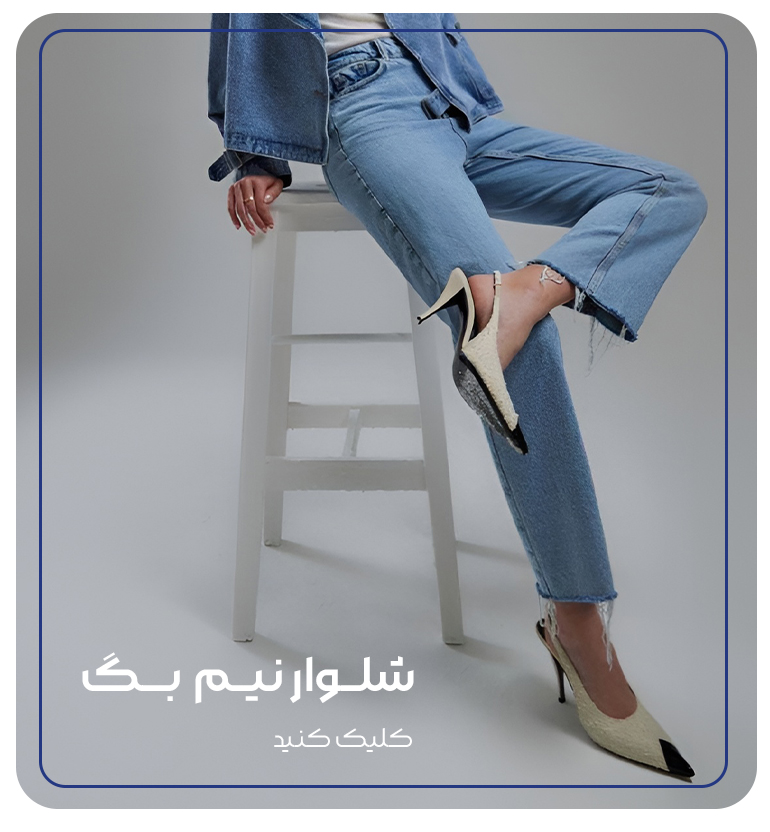 نیم-بگ نیم-بگ