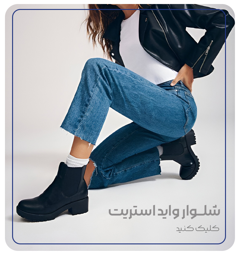 واید-استریت واید-استریت