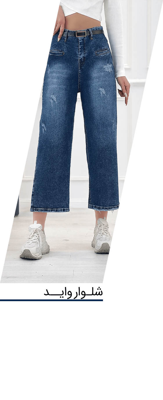 واید-د-min-Copy